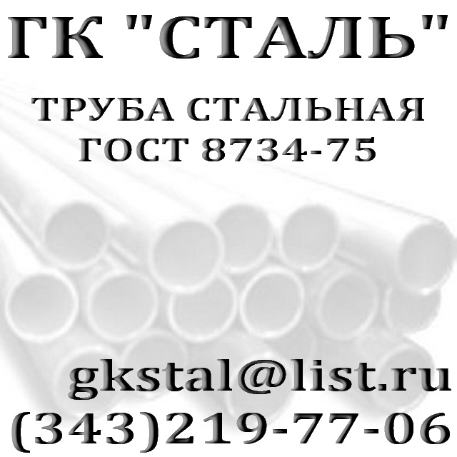  302,5 . 10-20  8734-75
