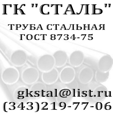  345,0 . 10-20  8734-75
