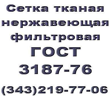    3187-76