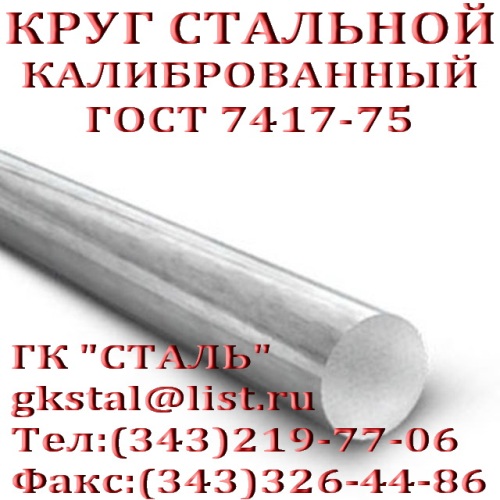    7417-75 10-80 