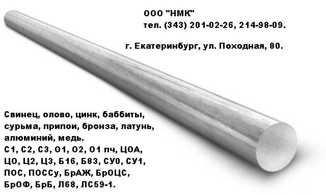 Пруток/цилиндр с3 ф8-45мм  