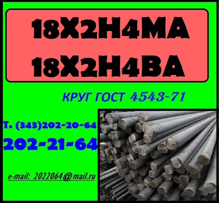 ���� ����� 18�2�4��   ���� 4543-71