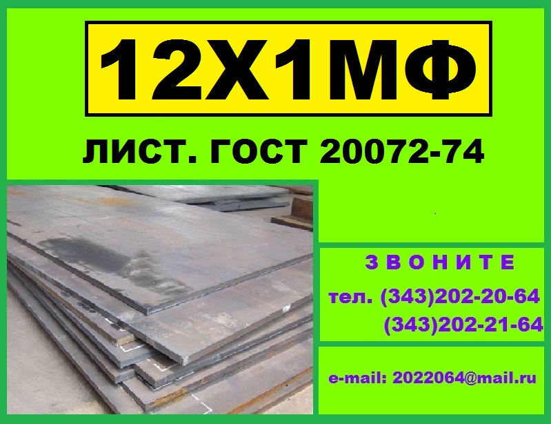 ���� 12�1�� ���� 5520-79 ������ �� 2 �� 60 ��
