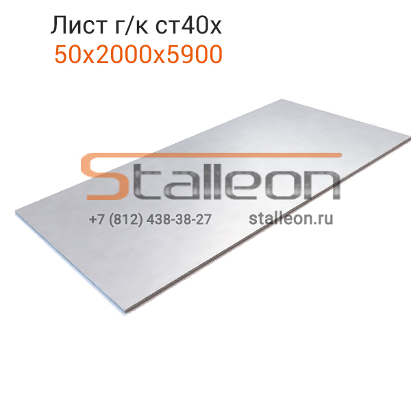 ���� ������������� ��40� 50�2000�5900