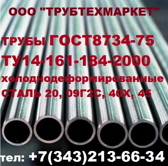 ����� �������������� ����8734-75, ��14-161-184-2000