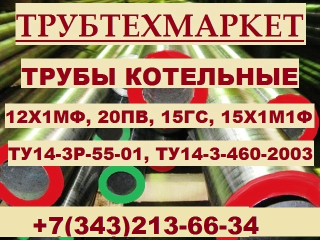 ����� ��������� 60�5,5 ��.20 ��14-3-460-2004 