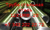 ����� ��������� 32�3,5 ��. 20 �� 14-3�-55-2001